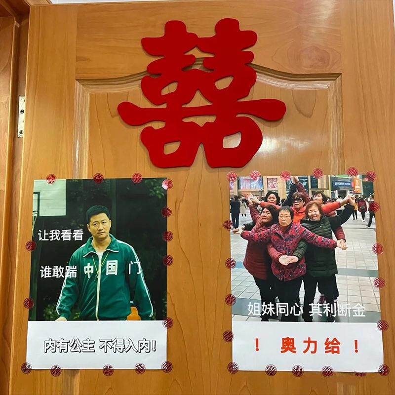 堵门卡片门贴游戏拦门卡对联结婚礼整蛊接亲搞笑伴娘道具文明智娶