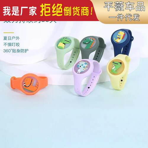Summer Mosquito Repellent Bracelet for Children, Infants, an