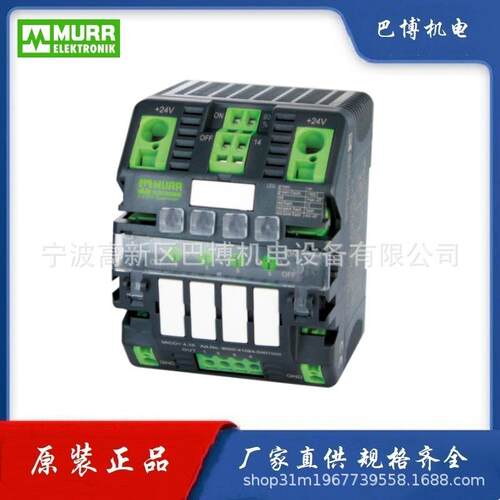 Murr/穆尔9000-41084-0100400/智能电流分配器原装进口品质保证