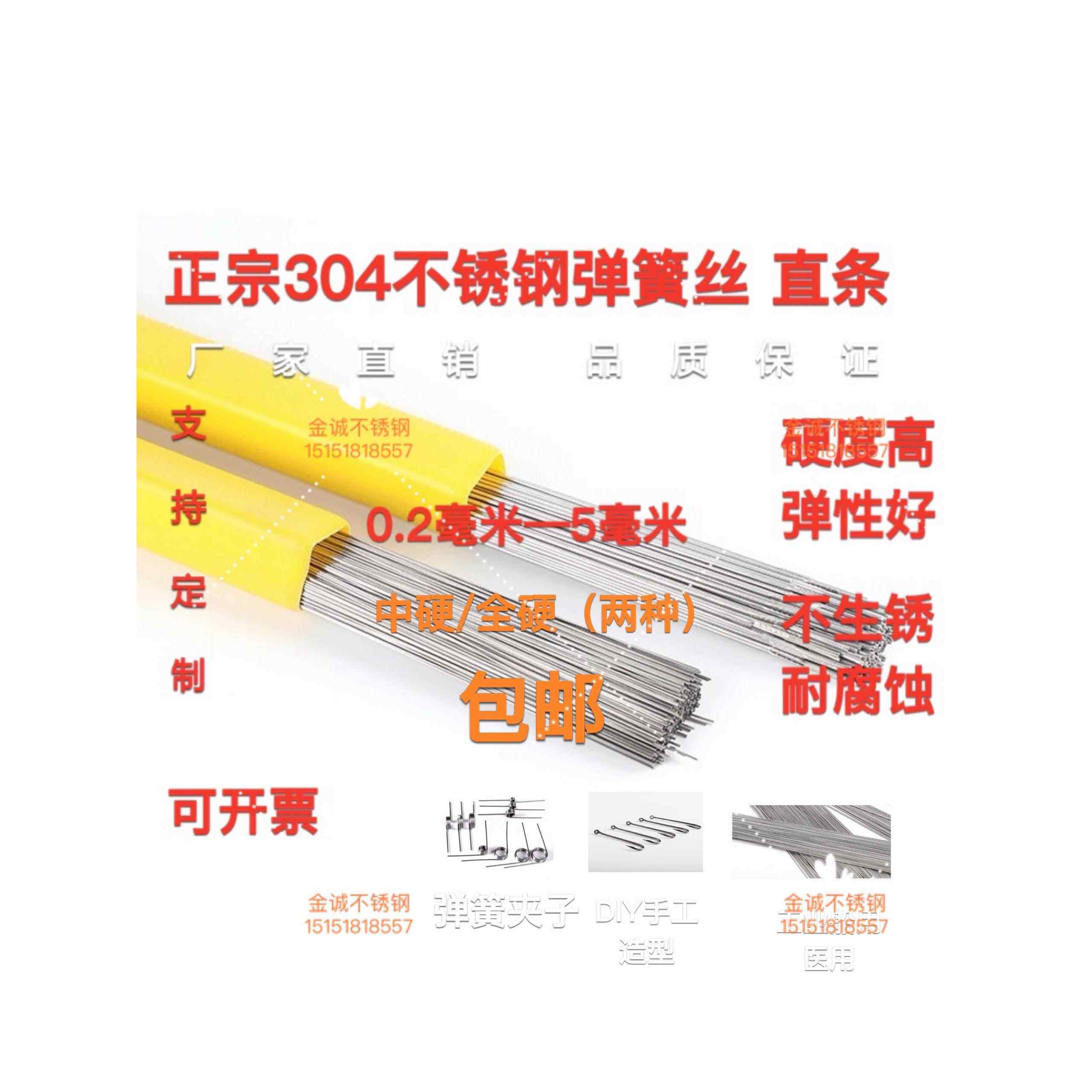 304不锈钢弹簧丝实心直条 可订制弹性钢丝工业用材,金属材料及制品,圆钢,淘宝优惠券,粉丝福利购,淘宝优惠卷