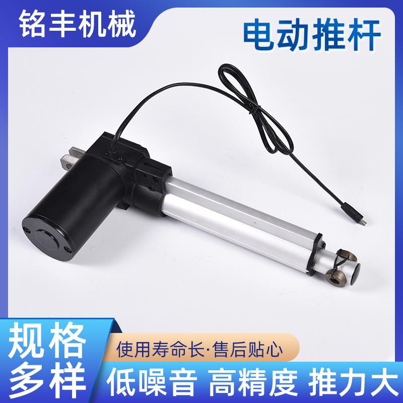 工业电动推杆大推力直流伸缩杆按摩椅电机自动升降器电动推杆