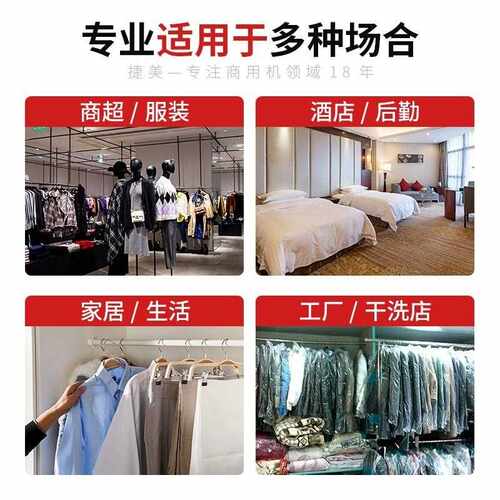 新款直销一挺电器捷美MX7商用挂烫机大功率服装店专用熨烫机家用