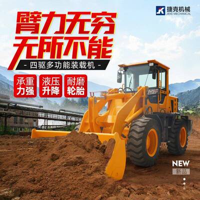 装载机四驱柴油铲车建筑工程20装载机隧道矮脚虎农用小型装载机