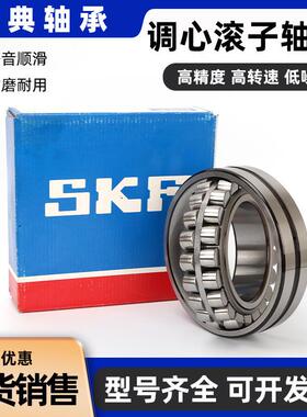 SKF双列调心滚子轴承 C4032 C4034 C4036 C4128 风机振动筛 钢厂