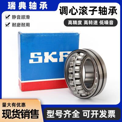 SKF双列调心滚子轴承 C4032 C4034 C4036 C4128 风机振动筛 钢厂