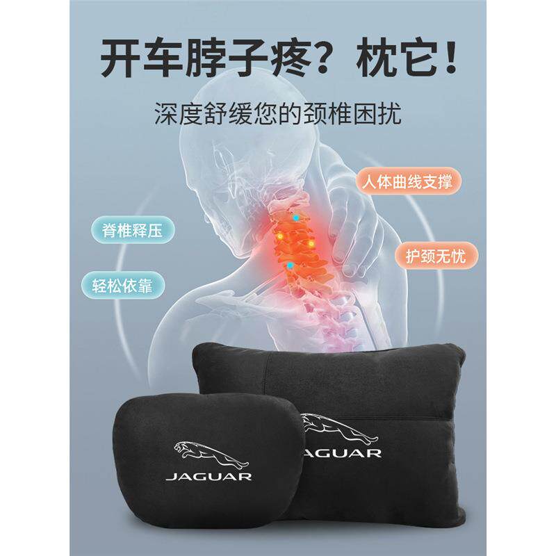 抖适用捷豹XJ/XFL/XEL/F-PACE汽车头枕腰靠腰枕护颈枕座椅枕头装