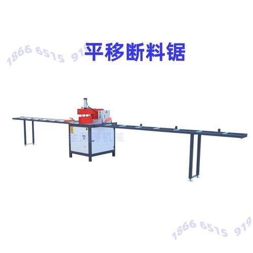 铝合金型材全铝家居断桥门窗90度重型平移精密断料锯切割机直切机