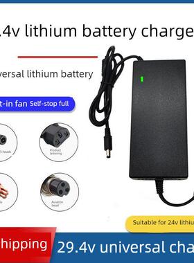 29.4V1A2A3A5A聚合物锂电池充电器 24V电动轮椅代步车充电器通用