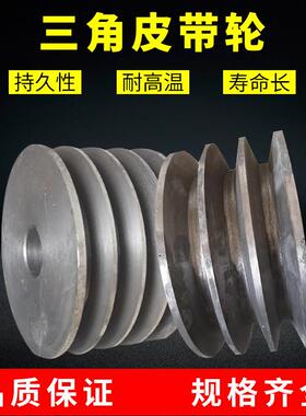 三角皮带轮铸铁大小盘a型b型c型d单水槽双水槽3槽4槽5槽6槽7非标
