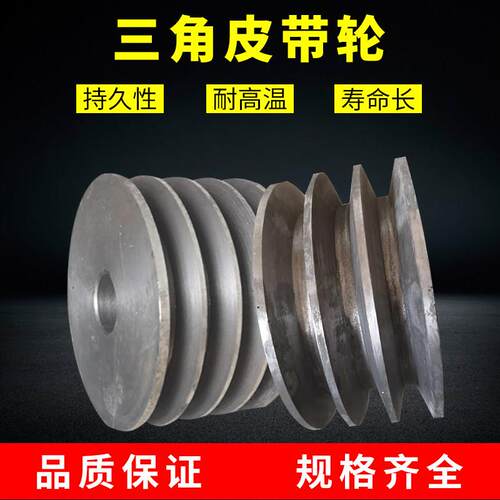 三角皮带轮铸铁大小盘a型b型c型d单水槽双水槽3槽4槽5槽6槽7非标