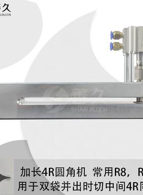 4R圆角机塑料袋圆角孔R8R10双袋并出圆角机R角塑料袋打孔机