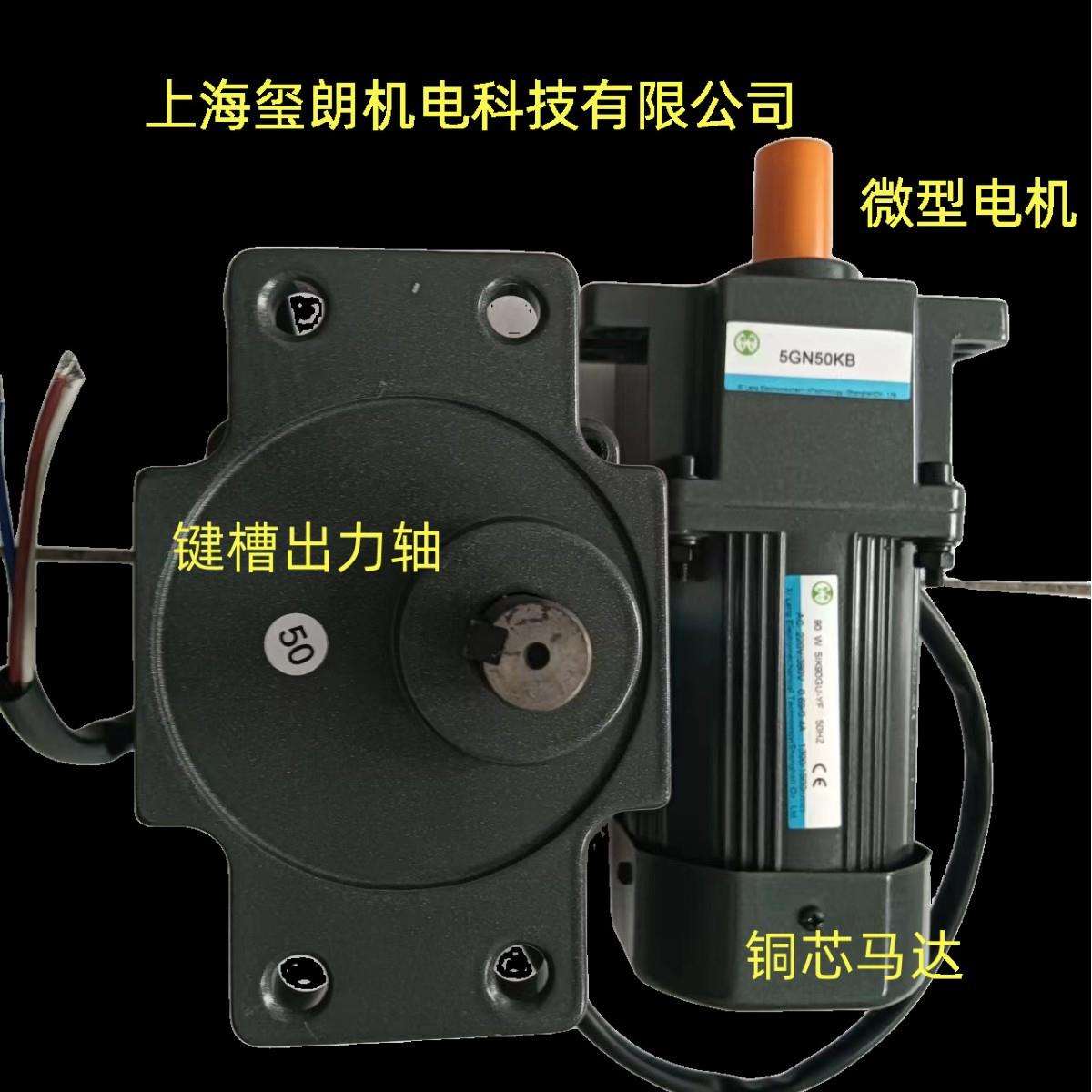 玺朗电机 齿轮减速电机 刹车减速电机 6IK200GU-CF/6GU100K