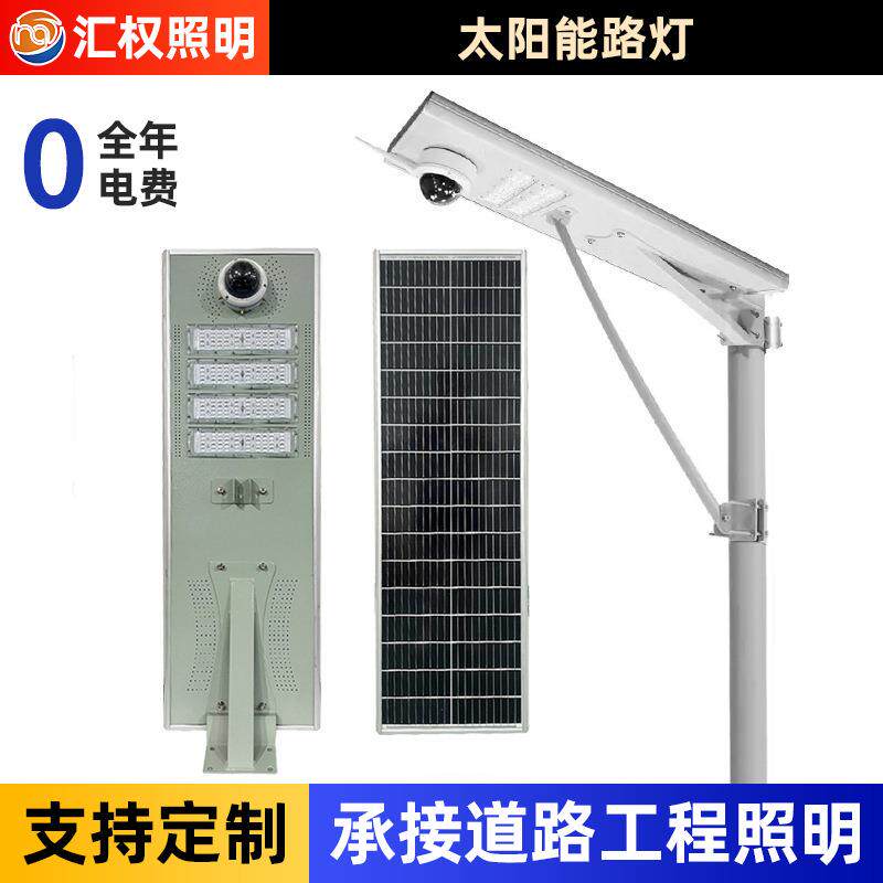 监控路灯户外照明led庭院灯带高清摄像头一体化路灯
