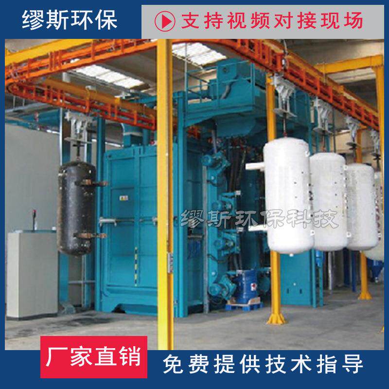 直销悬挂输送抛丸清理机大型重工件去油污除锈抛丸机