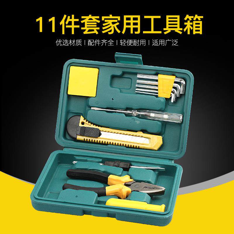 97折11件套双头螺丝刀五金家用手动工具组套积分礼品工具箱套装