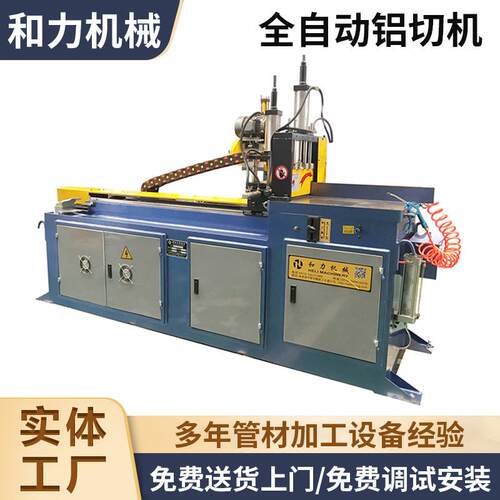 厂家生产HWJ-L455全自动铝切机立式精密铝切机毛刺铝切机系列