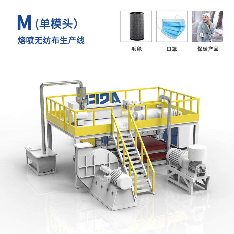 工厂价格1600毫米熔喷非织造面罩织物制作机器