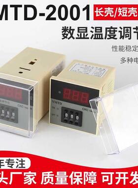 XMTD-2001/2002温度控制器PT100温控仪K型数显PID调节仪220VE型