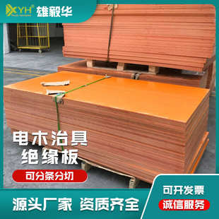 电工电器五金模具材料 电木板治具绝缘板 胶木板A板现货批发