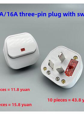 家用电源接线插头地线三脚三扁10A16A250V带开关断电保险丝全铜