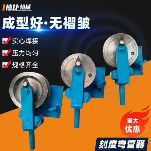 带刻度手动弯管器4分6分镀锌管铁管钢管铜管铝管方管圆管弯管器