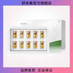 舒奈美纤奈腰液60ML苗条塑身霜身体护理滚轮式温和紧致酵素液体霜