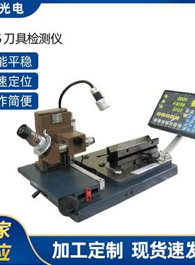 厂家供应CX15刀具检测仪尺寸测量仪显微镜相机立式高精度检测