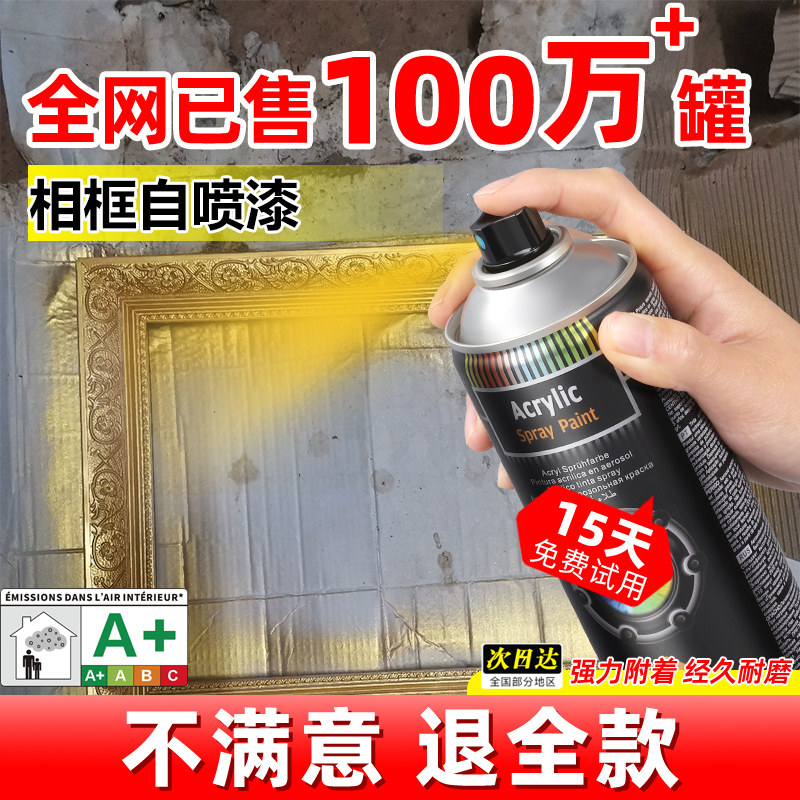 防锈自喷漆艺术照相框专用金属漆手摇油漆免除锈防腐蚀防水翻新漆