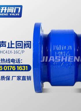 dn41-16法兰消音止回阀消音立卧式止逆阀止逆阀50 80 100