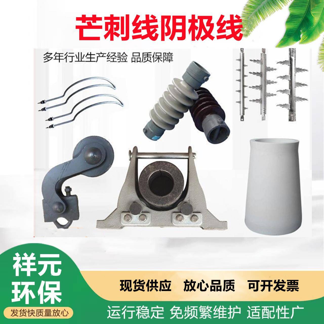 配件芒刺线阴极线电瓷转轴瓷振打锤尘中轴承电除尘配件耐温范围