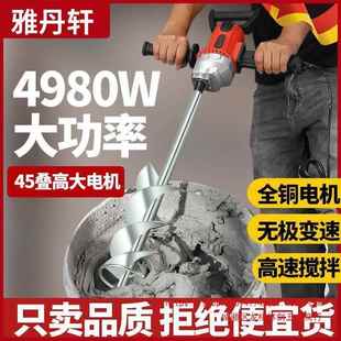 食品搅拌混凝土腻UWC子粉打灰砂机浆飞机钻功率油漆机涂料搅大拌