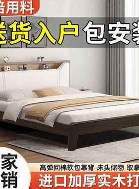 实木床现代简约NEA人床1.82米双主卧家用x出房民租宿1.2单人床出