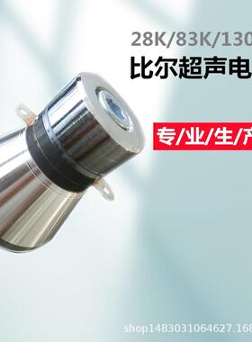 超声波清洗换能器超/声波CMD3振子声波换能器28超K/8310K