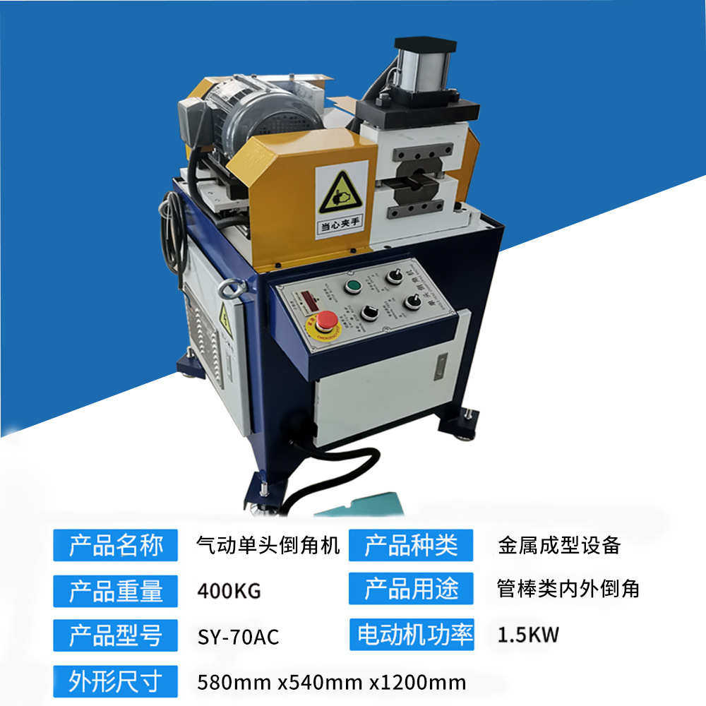 单头倒角机80金属铝材圆管棒端面平口倒角机60坡口机,五金/工具,封边机,淘宝优惠券,粉丝福利购,淘宝优惠卷