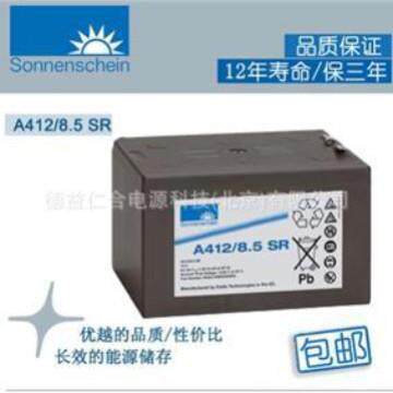 德国阳光蓄电池 A412/8.5SR /12V8.5AH铅酸蓄电池