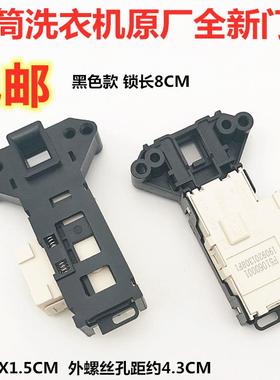 适用创维F901410NCi滚筒洗衣机901415NCi门锁XQG90-C15NCi门开关