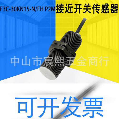 F3C-08/12/18/30KN/KS01/02/04/05/08/10/15-N/FH P2/F2M传感器