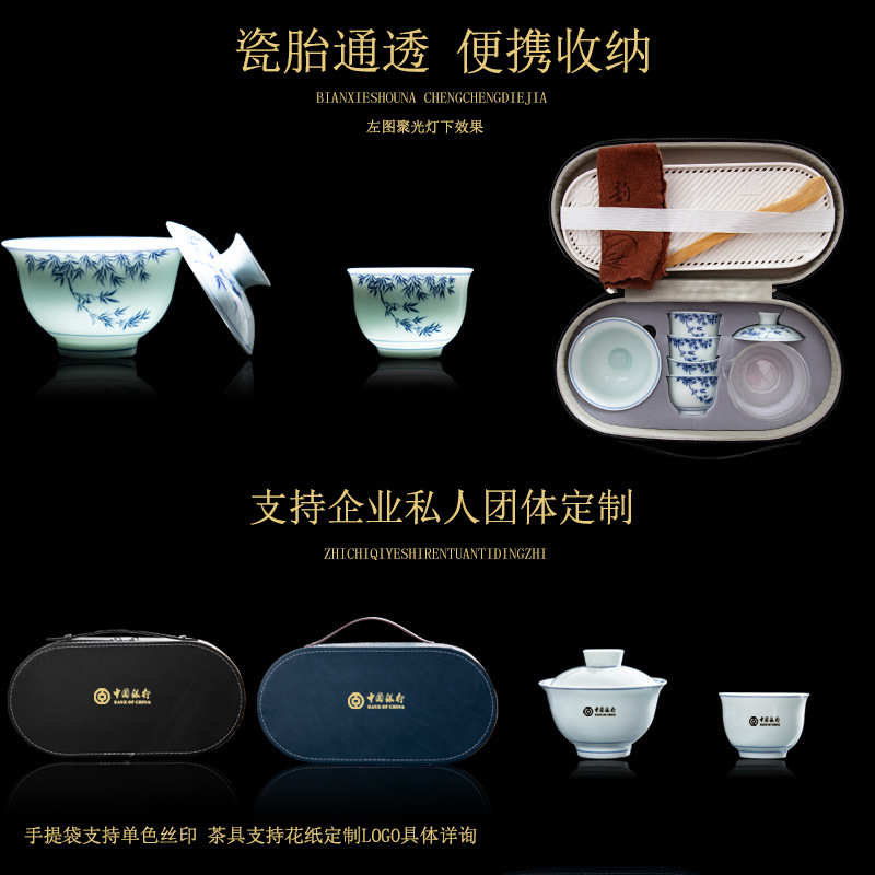商务礼品旅行茶具套装复古青花釉中彩便携式陶瓷活动随手礼品LOGO
