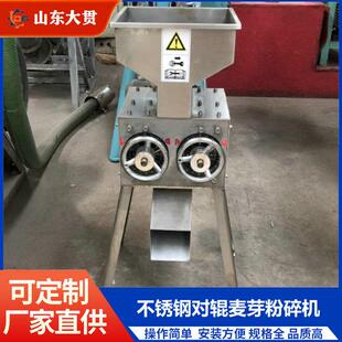 小型不锈钢对辊粉碎机JF X麦芽不锈钢粉碎机厂家