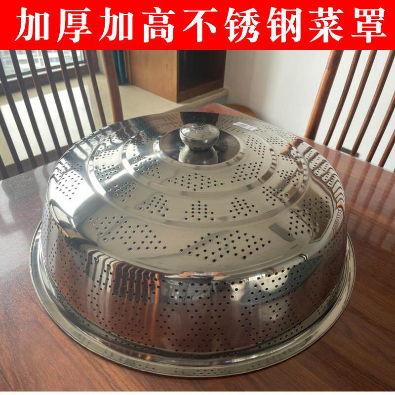 不锈钢菜罩桌罩餐饭罩有孔加厚防尘包邮剩菜罩食物罩饭厅菜罩圆形