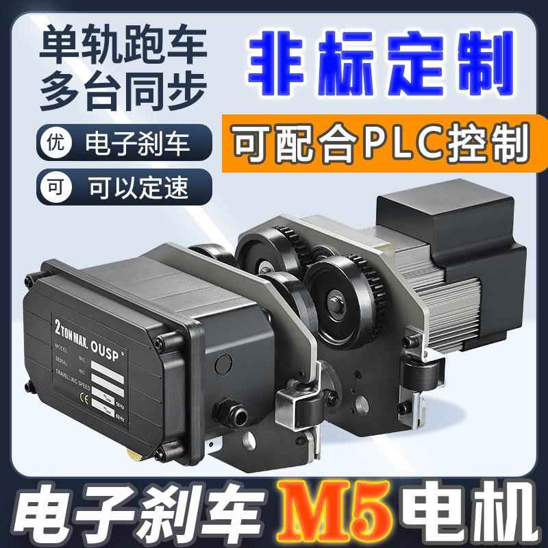 环炼电动吊车跑车1吨2t行吊移动小车行车运行工字钢行走手推总成
