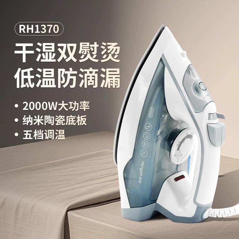 上海红心电熨斗家用蒸汽电烫斗大功率手持电烙铁烫衣服挂烫机