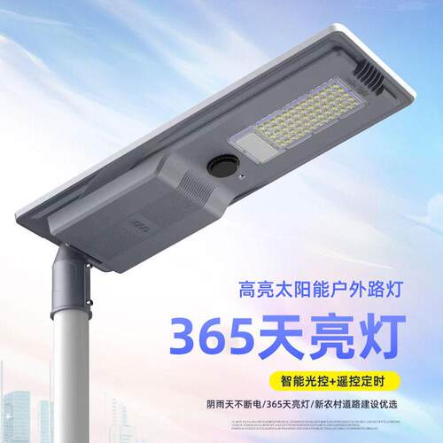 跨境Solar一体化路灯人体雷达感应超亮户外防水新农村庭院