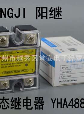 YANGJI温州阳明固态继电器YHA4880A交流控交流