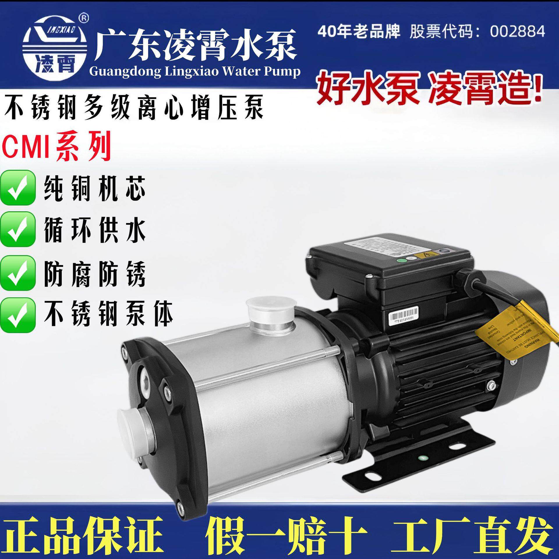 广东不锈钢多级离心泵热水空气能循环泵大流量高扬程增压水泵