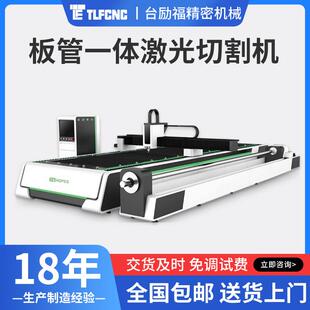 板管一体激光切割机大功率不锈钢1000W激光金属切割机切管机厂家