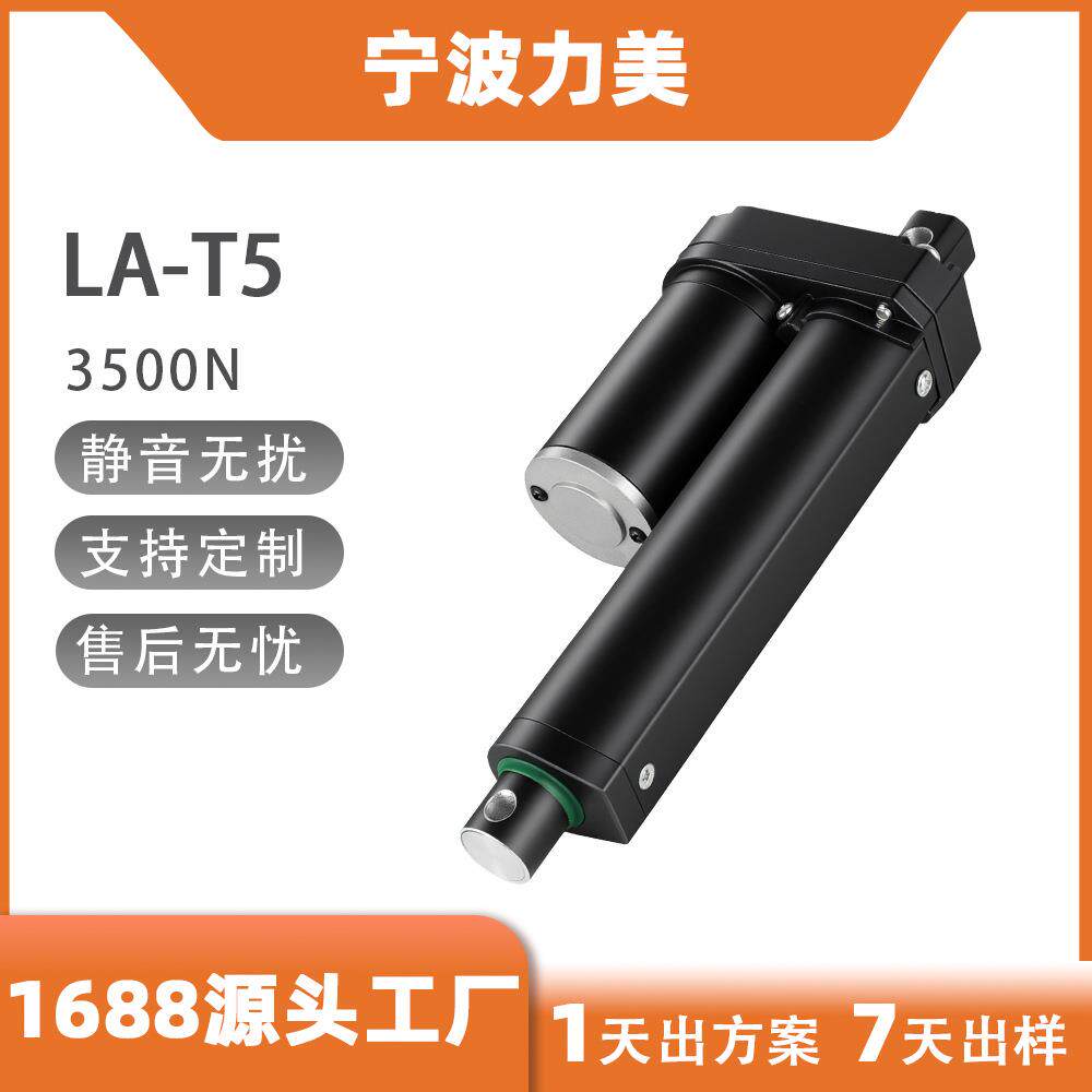 400mm行程电动推杆3500N承重大推力直流电动推杆开窗器微型伸缩杆