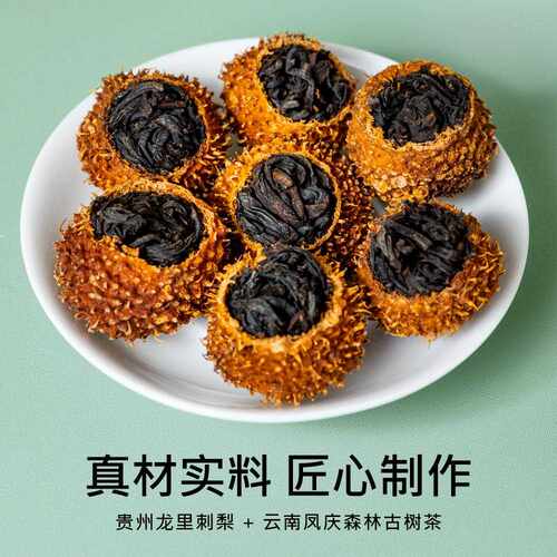 新疆包邮刺梨红茶500克云南滇红茶古树红调味茶贵州刺梨奶香野韵