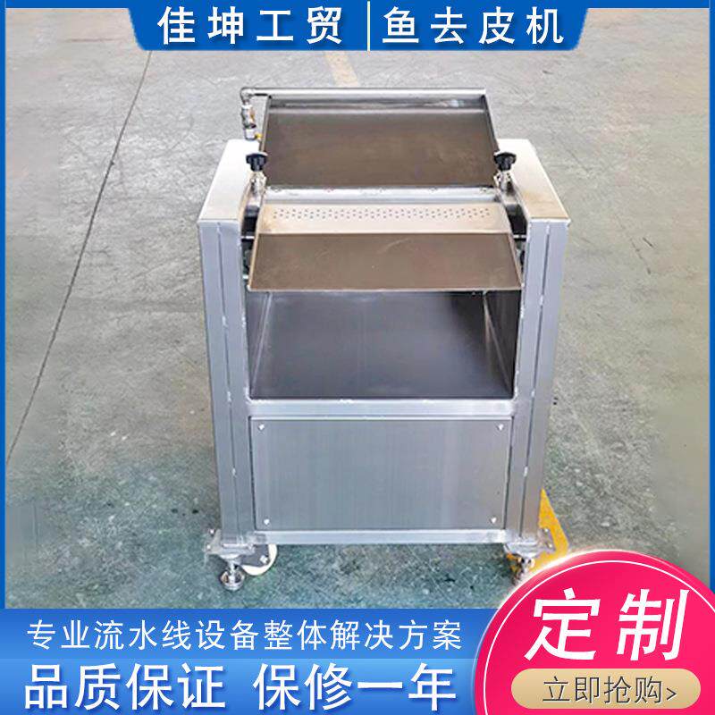 墨鱼鱿鱼筒剥皮机 厂家红鱼去鱼皮机 迅速鱼类脱皮设备