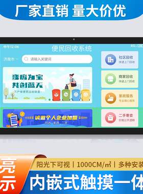 10/12/15/17/19寸高亮工业工控一体机显示器嵌入式触摸屏1000尼特